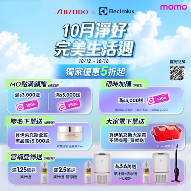 【Electrolux 伊萊克斯】5公升觸控式氣炸鍋(E6AF1-520K)