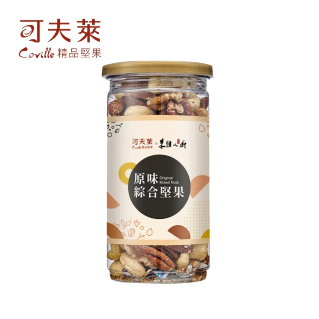 【Coville 可夫萊】原味綜合堅果200g 3入組｜東雅小廚聯名 低溫慢焙無添加 杏仁 腰果 核桃 胡桃