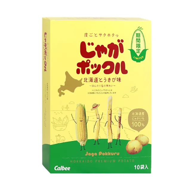 【Calbee 卡樂比】北海道薯條三兄弟18gX10袋X2入組(原味/玉米任選)