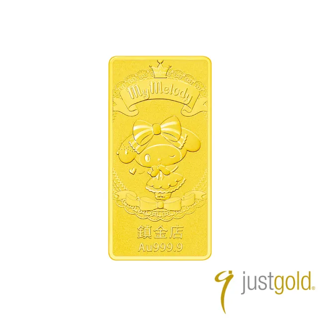 【Just Gold 鎮金店】金燦甜夢 黃金金條 10g-任選