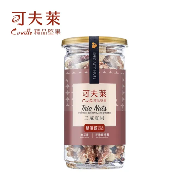 【Coville 可夫萊】雙活菌三威真果170g 2入組|全素 低溫烘焙 核桃 腰果 胡桃