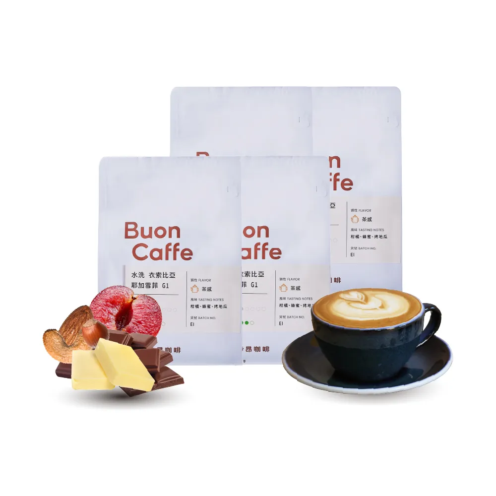 【Buon Caffe 步昂咖啡】接單現烘 中焙咖啡豆｜甜蜜甘醇組合｜227g;4入 雙十 送禮 伴手禮