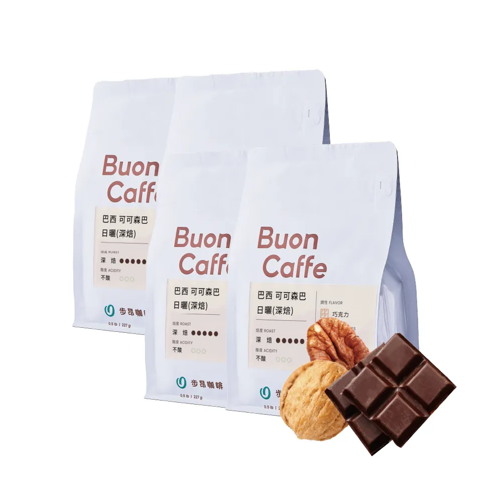 【Buon Caffe 步昂咖啡】接單現烘 中深焙咖啡豆｜醇厚餘韻組合｜227g;4入 雙十 送禮 伴手禮