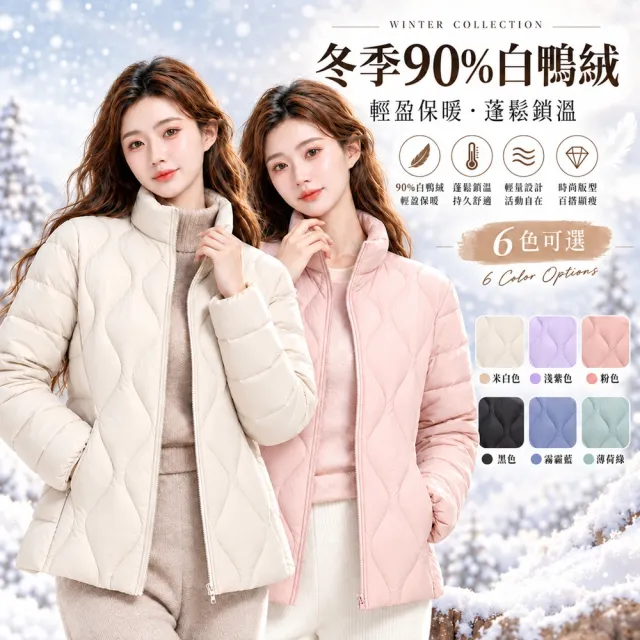 【巴黎精品】買一送一 現貨限搶 真羽絨90%白鴨絨輕羽絨外套保暖外套輕量羽絨衣(立領夾克女外套6色a1hd5)