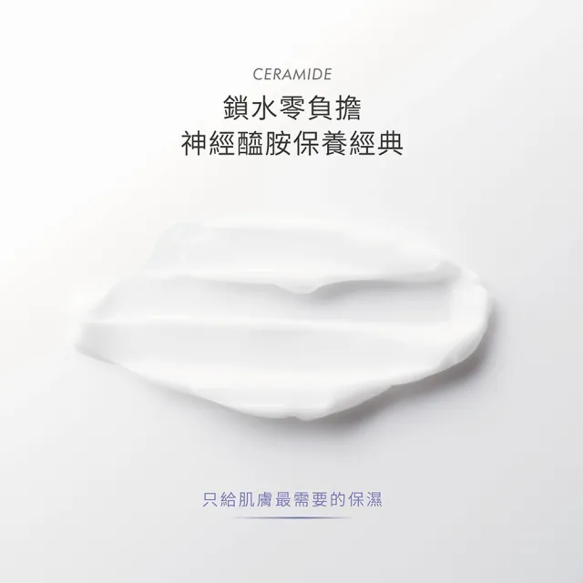 【荷麗美加】輕盈修護鎖水 CMS神經醯胺鎖水精華凝乳 30ml(敏感肌保濕/保濕乳液/高效修護)