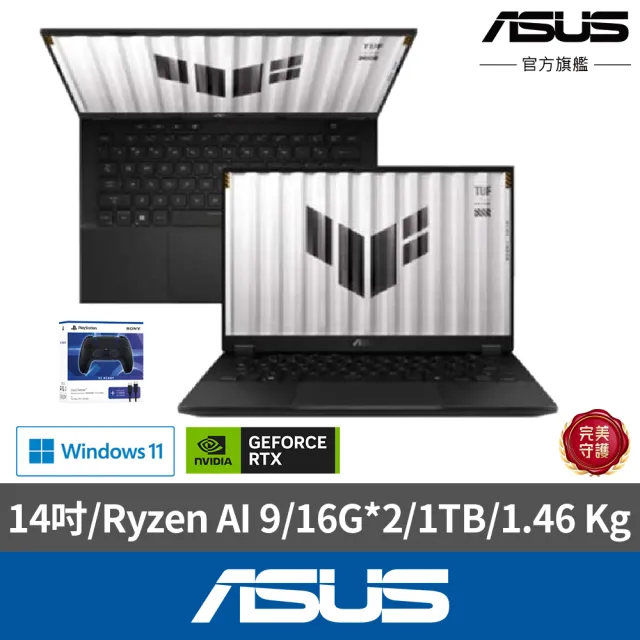 【ASUS 華碩】手把組★14吋GeForce RTX5060 Ryzen AI 9電競筆電(FA401GM-0021A465H/465/16G*2/1TB/W11)