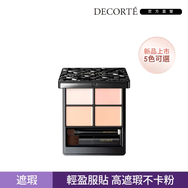 【COSME DECORTE 黛珂】超完美校色遮瑕盤5g(5色可選)