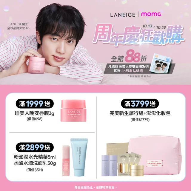 【LANEIGE 蘭芝】官方直營 NEO型塑超持妝三效氣墊蜜粉 7g(蘭芝 定妝 氣墊粉餅 隔離霜)