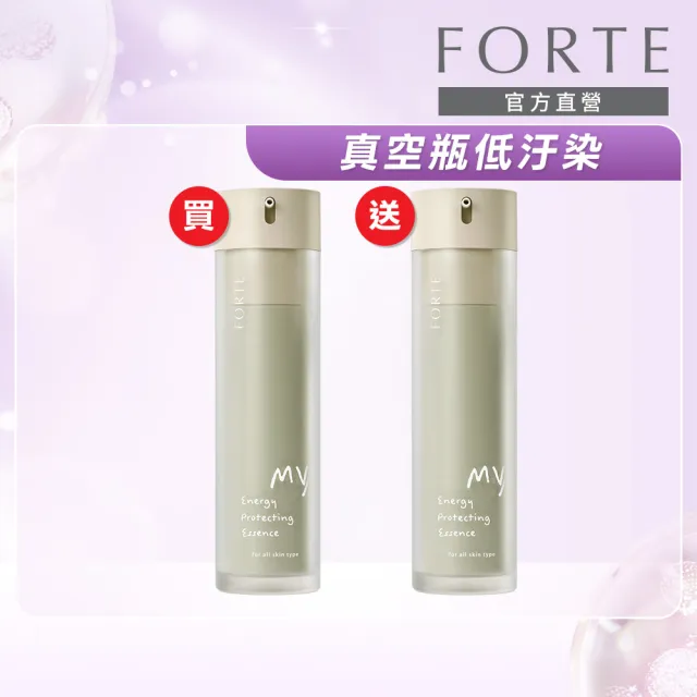【FORTE】My我的能量防護精華55mL 二入組