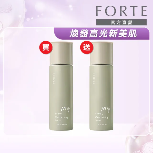 【FORTE】My我的能量保濕化妝水150mL 二入組