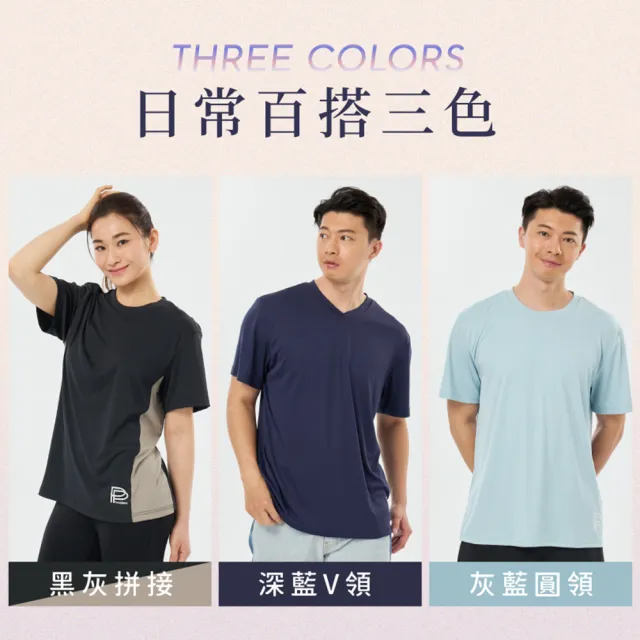 【PP 石墨烯】石墨烯粒線智能修復上衣3件 (美秀推薦 疲勞修復 促循環)