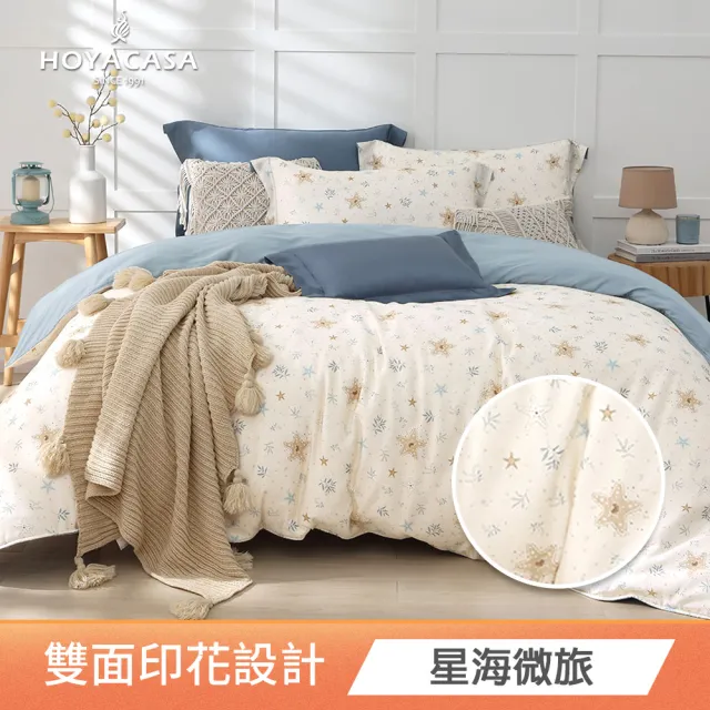 【HOYACASA 禾雅寢具】100%抗菌天絲兩用被床包組雙人/加大均一價(多款任選)