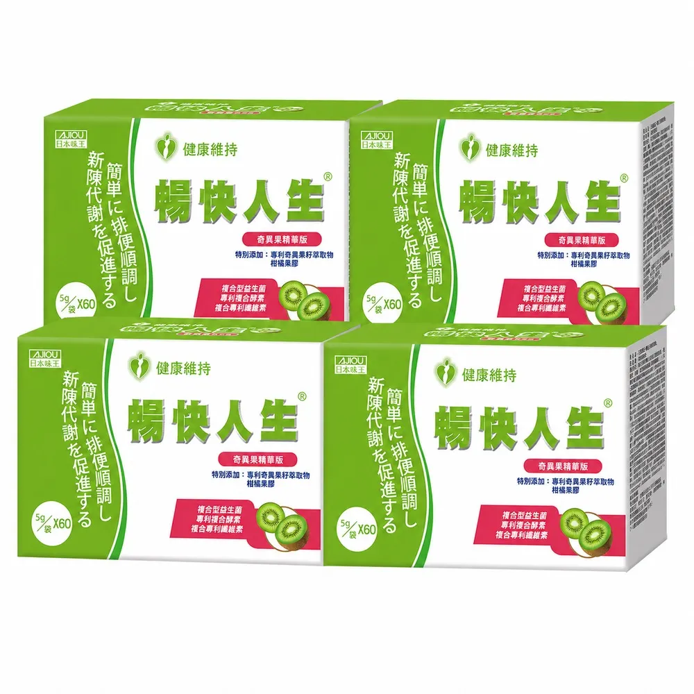 【日本味王】當天有感 暢快人生 益生菌奇異果精華版60袋X4盒