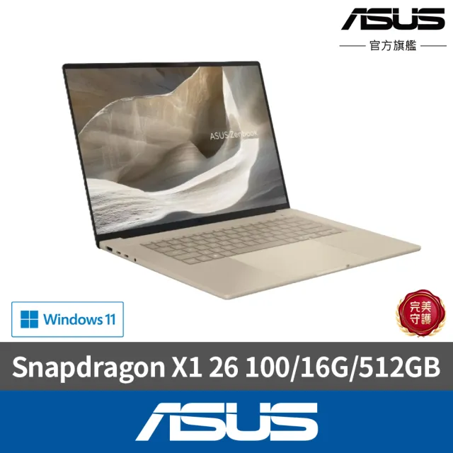 【ASUS 華碩】Office2024組★16吋AI筆電(Zenbook A16 UX3607QA/Snapdragon X1 26 100/16G/512G)