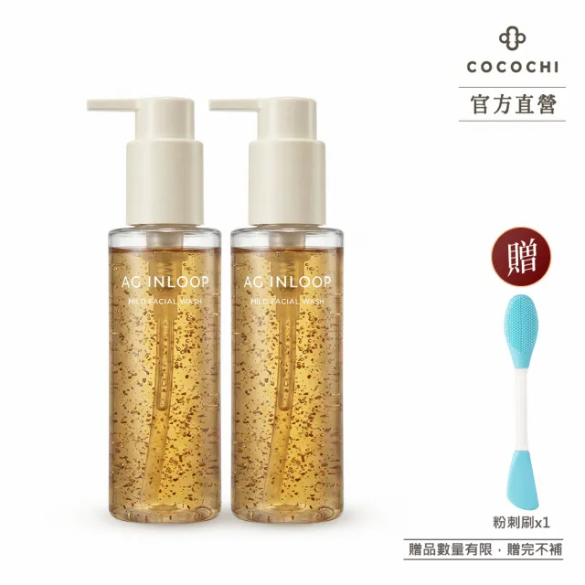 【cocochi】胺基酸活酵洗臉蜜(120mLX2)