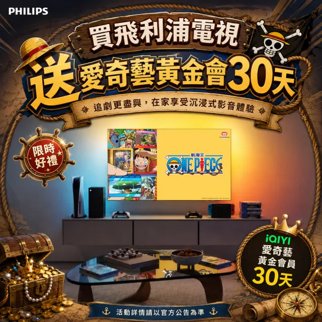 【Philips 飛利浦】75型4K QLED Google TV 智慧聯網顯示器 (75PQT8159)