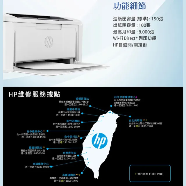 【HP 惠普】官方直營 搭1黑碳粉★LaserJet M111w 單功黑白雷射印表機(列印)(原廠登錄免費升級2年保固組)