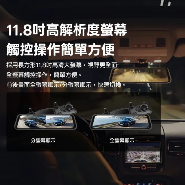 【Autotek】電子後視鏡行車記錄器(4K+1K前後雙錄 TS碼流 GPS定位 5.8GHz Wi-Fi 固定照相區間測速科技執法)