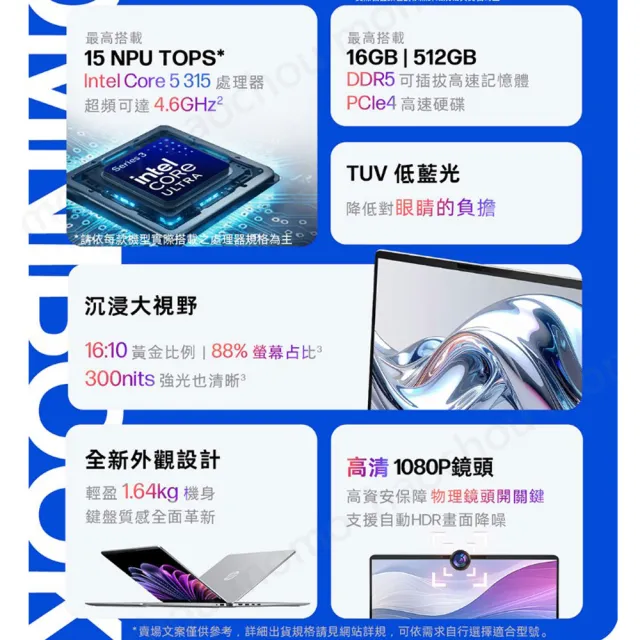 【HP 惠普】M365★16吋 Core 5 315輕薄高效筆電(OmniBook 3 16-bu0221TU/16G/512G SSD/W11/冰川銀)