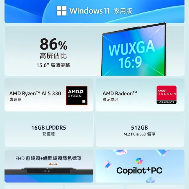 【Acer 宏碁】Office 2024★15.6吋Ryzen AI 5輕薄AI筆電(Aspire Lite/AL15-65P-R4SG/R5-330/16G/512G/W11)