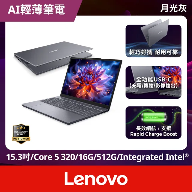 【Lenovo】微軟M365一年組★15.3吋Core 5輕薄筆電(IdeaPad Slim 3/Core 5-320/16GB/512GB/W11)