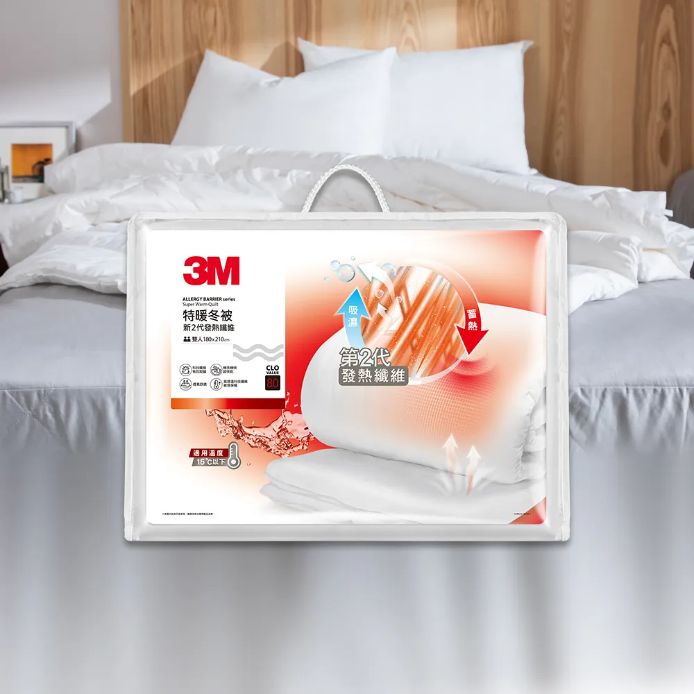 【3M】發熱纖維可水洗特暖冬被NZ500-標準雙人6x7