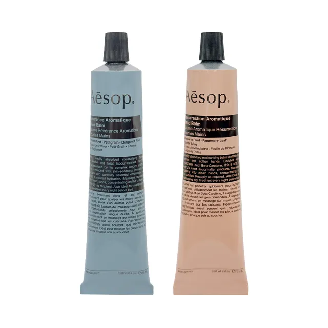 【Aesop】護手霜- 75ml(國際航空英文版)(賦活芳香/尊尚芳香 多款任選)