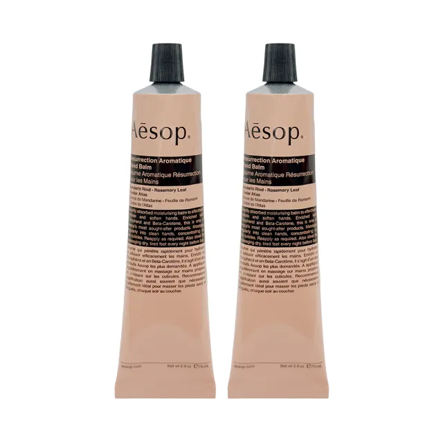 【Aesop】護手霜 75ml兩入組(賦活芳香/尊尚芳香 多款任選)