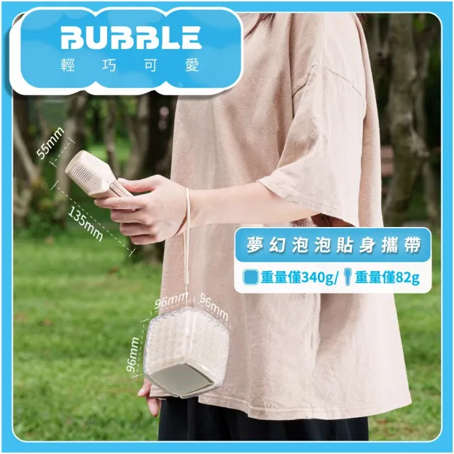 【WEILIFE】BUBBLE泡泡藍芽喇叭卡拉ok唱歌組(藍牙音響+無線對唱麥克風 軍規防水防摔 交換禮物 生日禮物)