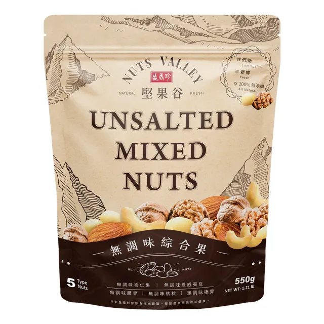 【盛香珍】堅果谷量販包550g/包(無調味綜合果/莓好綜合果)