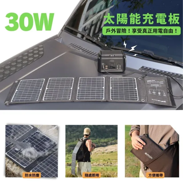 【MIRENEX】emirai NEX430儲能小瓦力PRO+30W攜帶式太陽能板組合(戶外防災露營小電站/安全耐用磷酸鐵鋰)