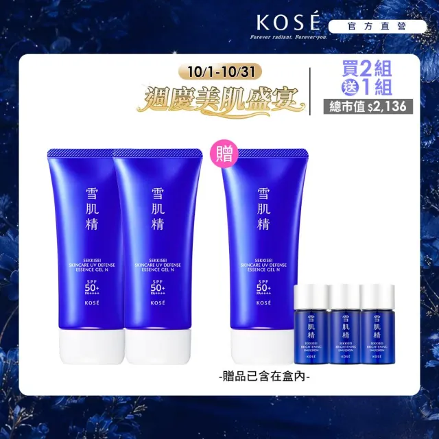 【KOSE 高絲】輕水感全效防曬凝膠90g 二入組