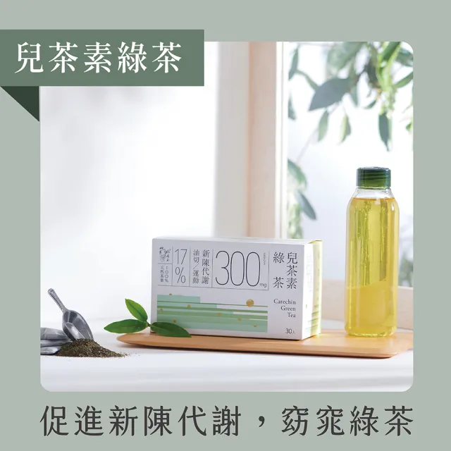 【Teascovery 發現茶】5盒兒茶素綠茶/青茶(30入/盒)、3盒玄米兒茶素綠茶(50入/盒)(促進新陳代謝、茶包)