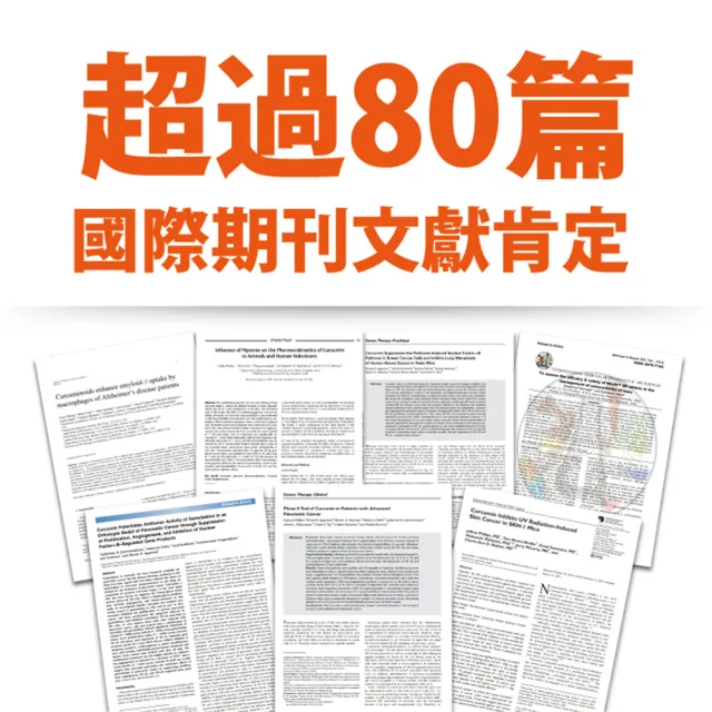 【達摩本草】古印度專利薑黃素複方x6包(30粒/包）（共180粒）（熬夜加班應酬、精神旺盛)