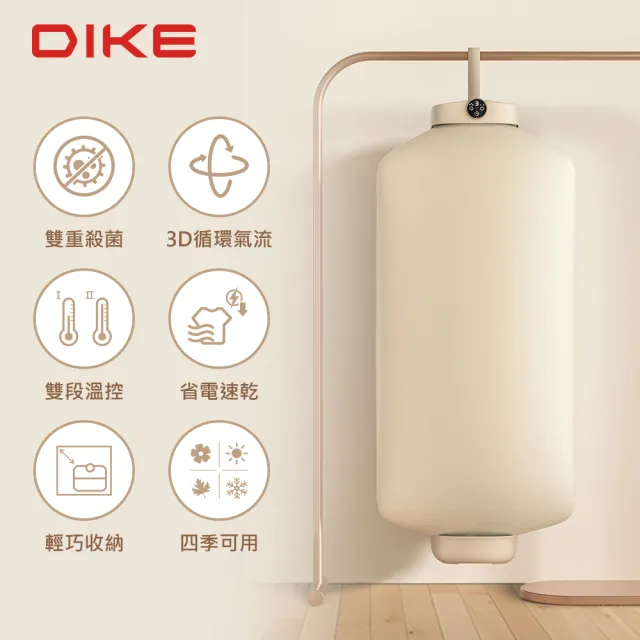 【DIKE】HLE900TN 折疊 便攜式 光觸媒+巴式雙重除菌烘衣機(衣物乾燥/烘乾機/乾衣機)