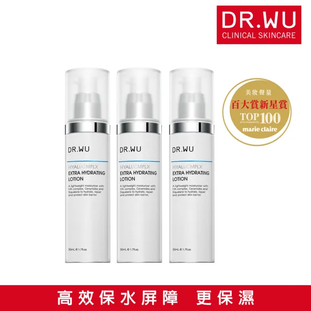 【DR.WU 達爾膚】玻尿酸保濕精華乳50ML(3入組)