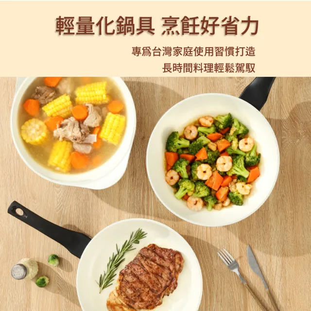 【MASIONS 美心】韓國製雪岩鍋礦岩鈦合金不沾3鍋4件組28cm-附鍋蓋