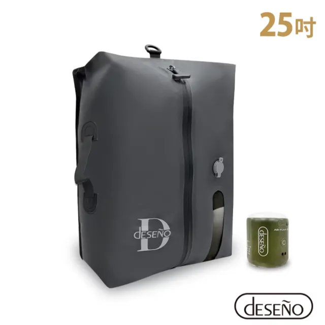 【Deseno 笛森諾】旅行打包神器組 25吋獨立真空壓縮袋+多功能壓縮機