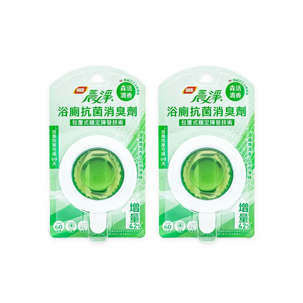 【晨淨】浴廁抗菌消臭劑 10mlx2件組 (雲柔皂香/森活清香 任選)