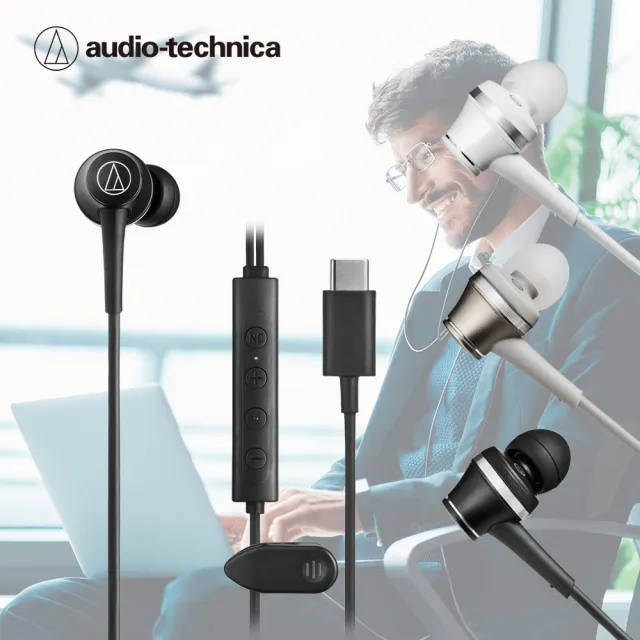 【audio-technica 鐵三角】ATH-CKD7NC USB Type-C 耳道式降噪耳機 3色
