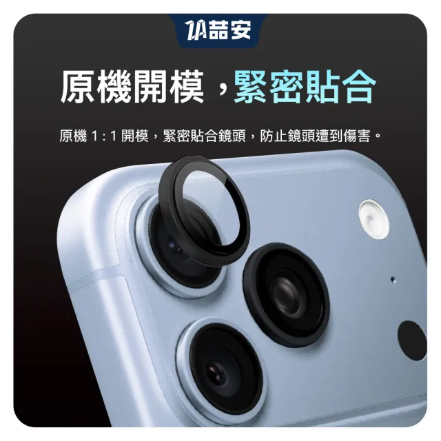 【ZA 喆安】分離式懶人鋼化玻璃手機鏡頭保護貼膜蓋i18/17/16/15 Duo/Air/Plus/Pro/Pro Max 適用iPhone