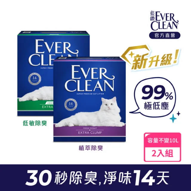 【EverClean 藍鑽】強效除臭貓砂 8.5kg 2入組 升級99%極低塵(礦砂 低粉塵 除臭 抑味 凝結)