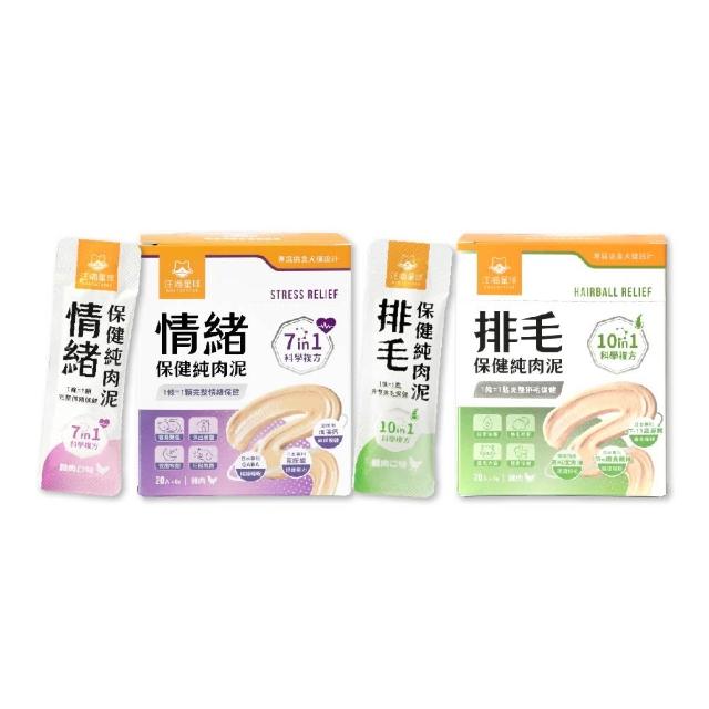 【汪喵星球】保健純肉泥6gx20包（排毛保健/情緒保健/貓肉泥/狗肉泥/寵物保健/貓零食/狗零食）