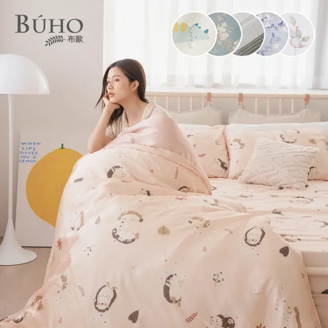 【BUHO 布歐】60支100%天絲™四件式兩用被床包組-雙人(多款任選)