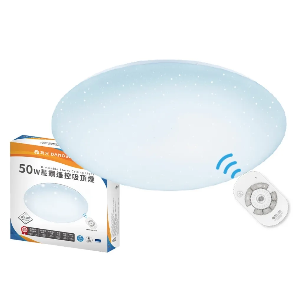 【DanceLight 舞光】1入 50W 星鑽 遙控吸頂燈 遙控調光調色 壁切 吸頂燈 5-7坪 全電壓