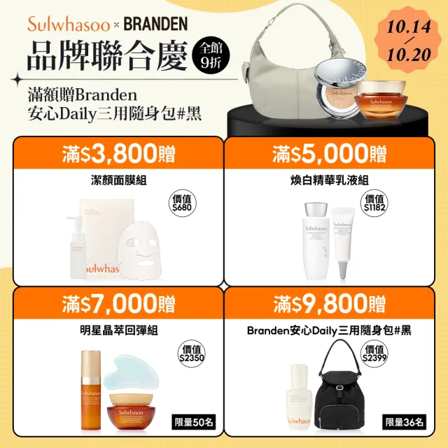 【Sulwhasoo 雪花秀】官方直營 完美裸肌持妝乳SPF30 PA++ 35ml  (隔離乳/飾底乳/妝前乳)