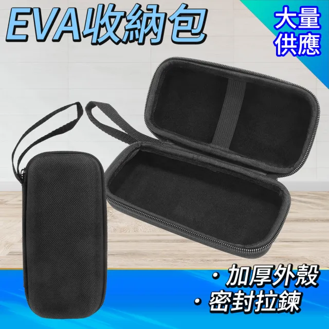 硬盒收納包 額溫槍收納盒 通用型收納袋 EVA抗壓保護殼 行動電源收納包(收納包 防撞殼  165-TBEVA)