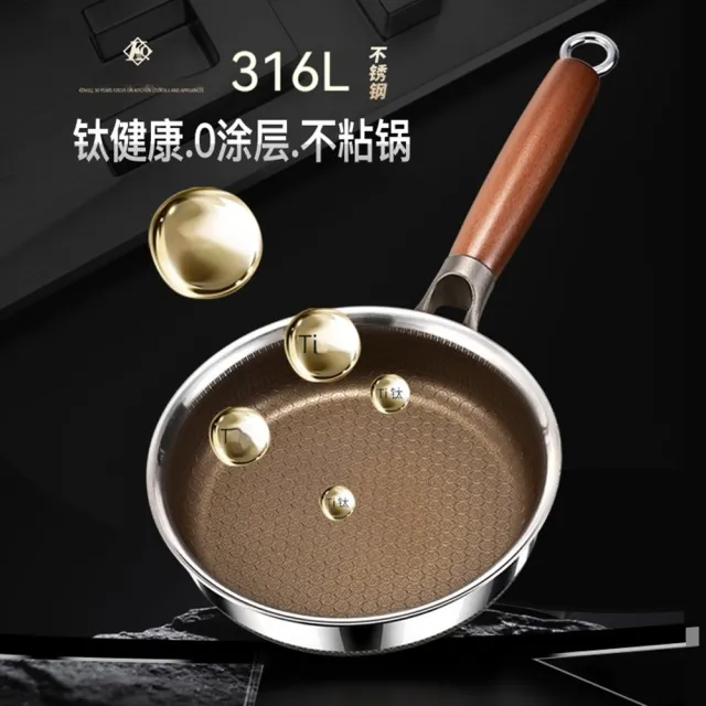 【XINGMU 興沐】316不鏽鋼小煎鍋迷你煎蛋鍋平底鍋不沾鍋無塗層煎鍋