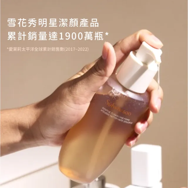 【Sulwhasoo 雪花秀】官方直營 淨透保濕潔顏泡沫 200ml