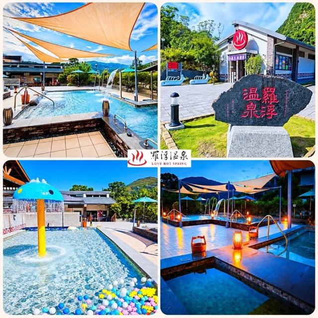 桃園羅浮溫泉湯池｜10/21偷殺!成人票★露天溫泉SPA（北橫美人湯）